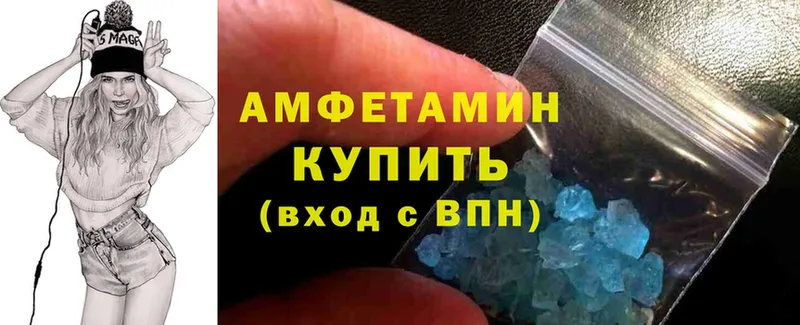 Amphetamine 97% Красный Холм