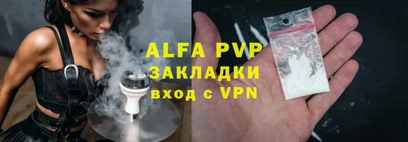 Alpha-PVP Соль  цены   Красный Холм 