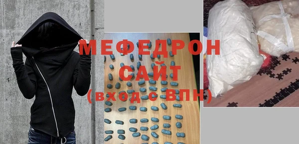 мефедрон мука Володарск